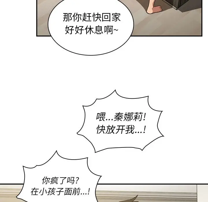 邻家三姐妹[顶通]韩漫全集-第42话无删减无遮挡章节图片 