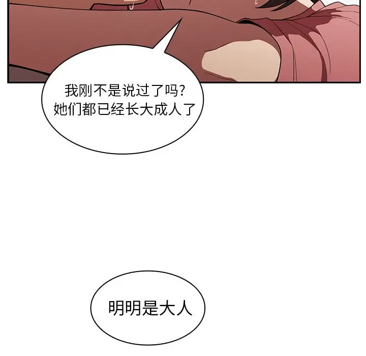 邻家三姐妹[顶通]韩漫全集-第42话无删减无遮挡章节图片 