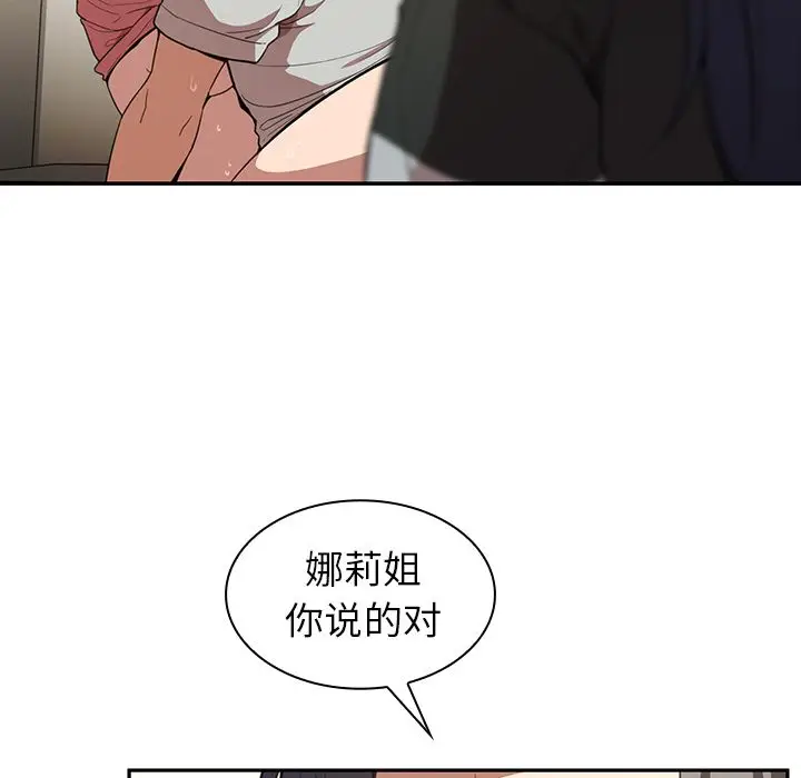 邻家三姐妹[顶通]韩漫全集-第42话无删减无遮挡章节图片 