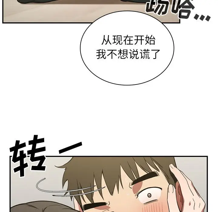 邻家三姐妹[顶通]韩漫全集-第42话无删减无遮挡章节图片 