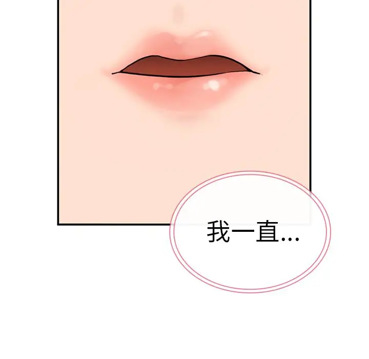 邻家三姐妹[顶通]韩漫全集-第42话无删减无遮挡章节图片 