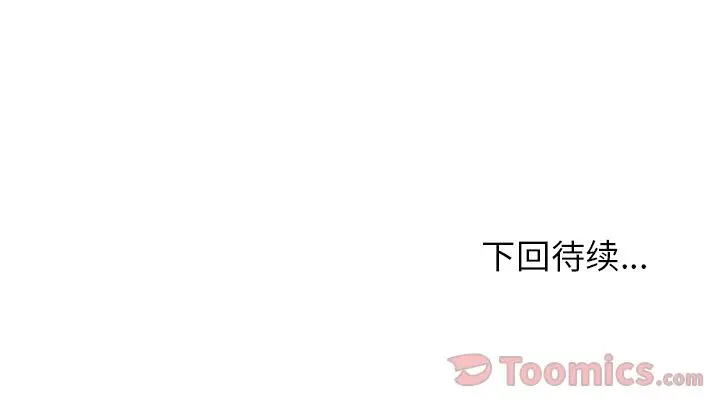 邻家三姐妹[顶通]韩漫全集-第42话无删减无遮挡章节图片 