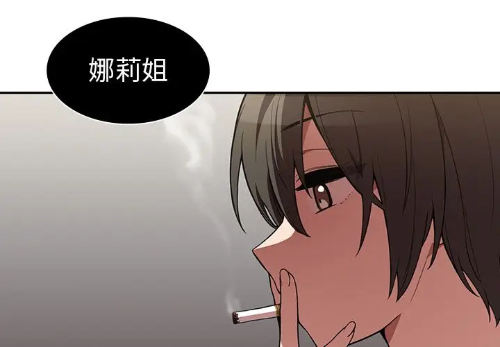 邻家三姐妹[顶通]韩漫全集-第43话无删减无遮挡章节图片 