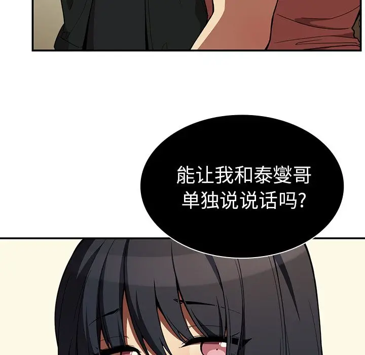 邻家三姐妹[顶通]韩漫全集-第43话无删减无遮挡章节图片 