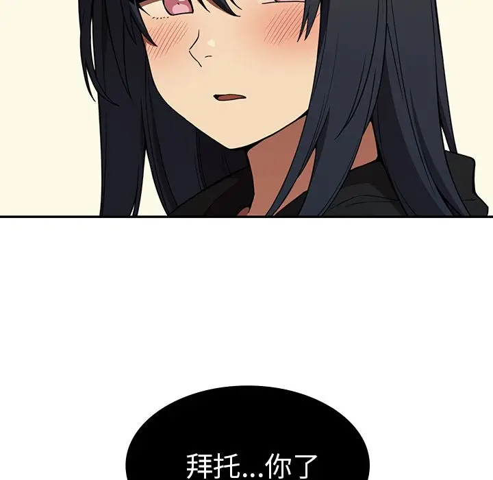 邻家三姐妹[顶通]韩漫全集-第43话无删减无遮挡章节图片 