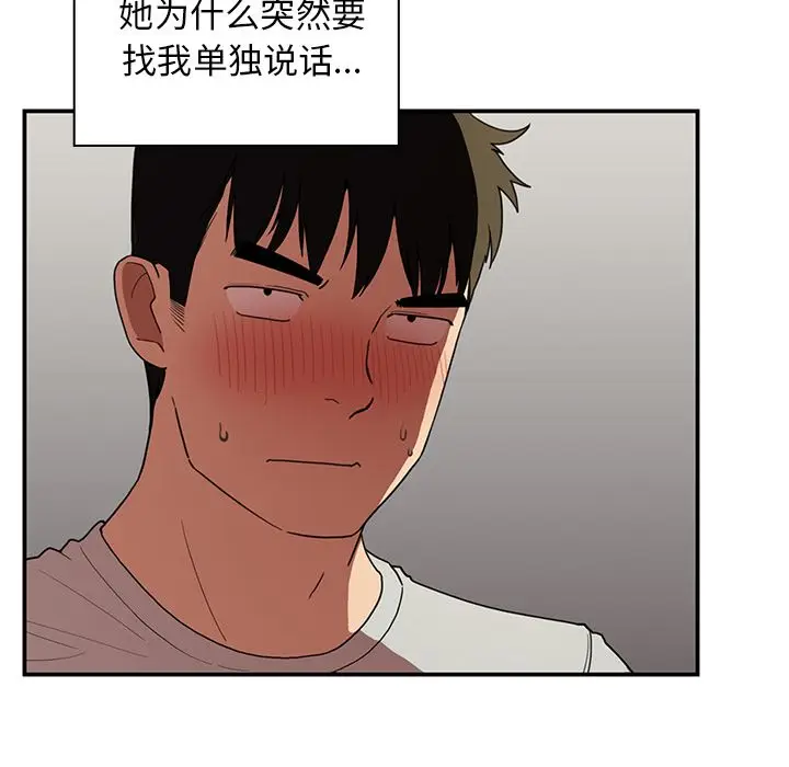 邻家三姐妹[顶通]韩漫全集-第43话无删减无遮挡章节图片 