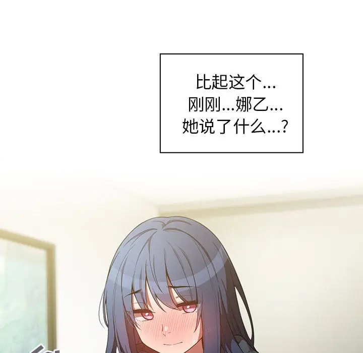 邻家三姐妹[顶通]韩漫全集-第43话无删减无遮挡章节图片 