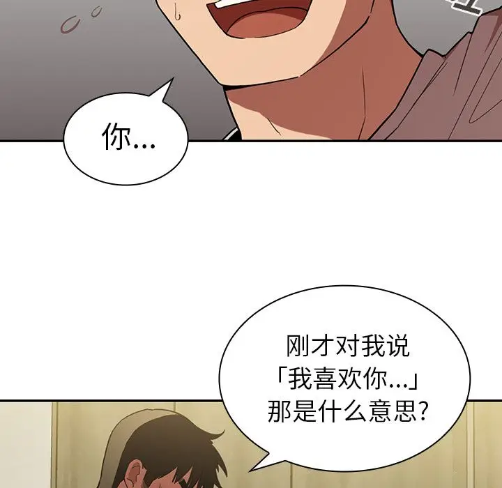 邻家三姐妹[顶通]韩漫全集-第43话无删减无遮挡章节图片 