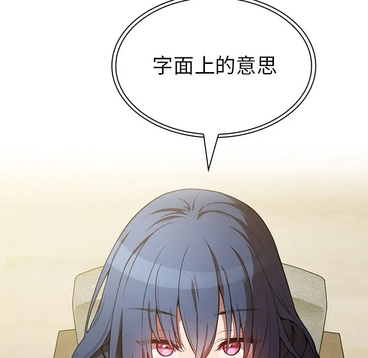 邻家三姐妹[顶通]韩漫全集-第43话无删减无遮挡章节图片 