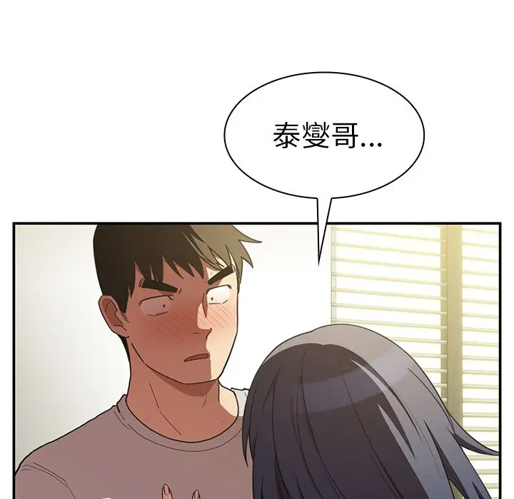 邻家三姐妹[顶通]韩漫全集-第43话无删减无遮挡章节图片 