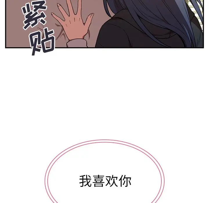 邻家三姐妹[顶通]韩漫全集-第43话无删减无遮挡章节图片 