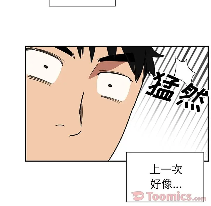 邻家三姐妹[顶通]韩漫全集-第43话无删减无遮挡章节图片 