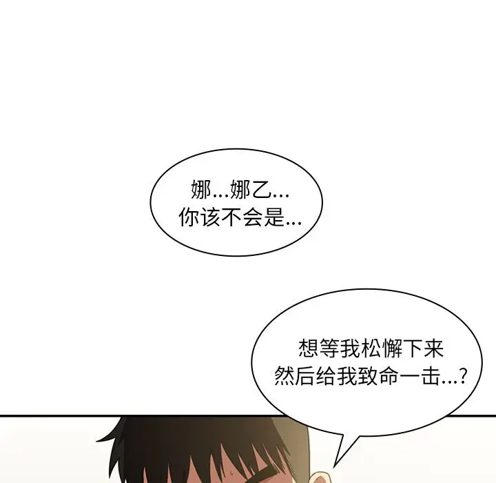 邻家三姐妹[顶通]韩漫全集-第43话无删减无遮挡章节图片 