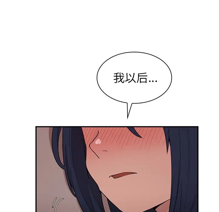 邻家三姐妹[顶通]韩漫全集-第43话无删减无遮挡章节图片 