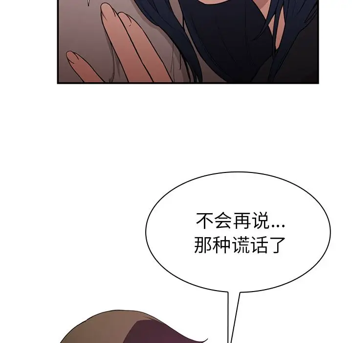邻家三姐妹[顶通]韩漫全集-第43话无删减无遮挡章节图片 
