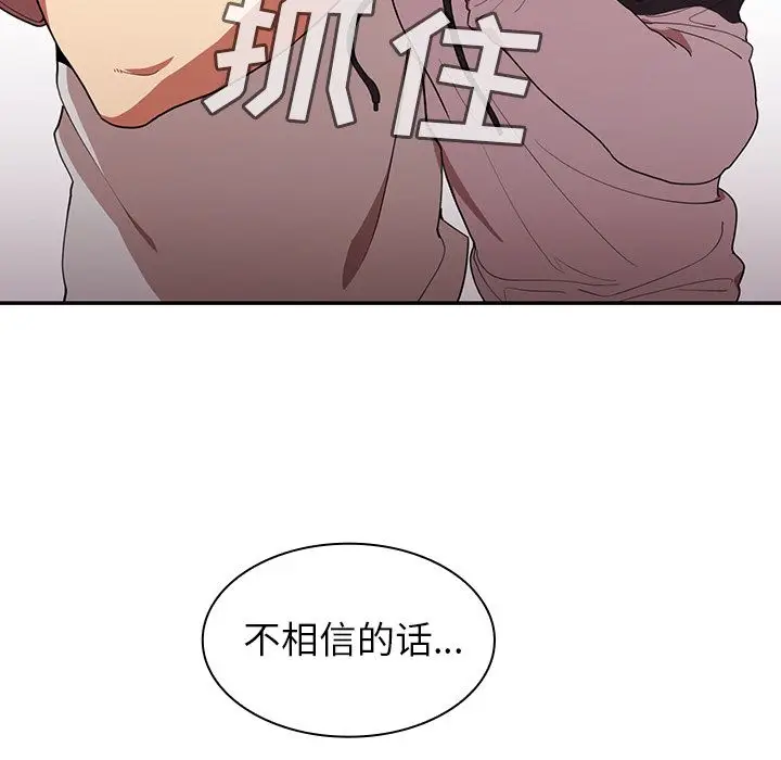 邻家三姐妹[顶通]韩漫全集-第43话无删减无遮挡章节图片 