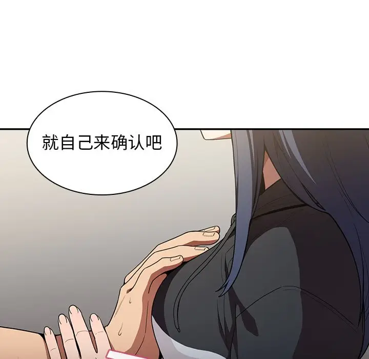 邻家三姐妹[顶通]韩漫全集-第43话无删减无遮挡章节图片 