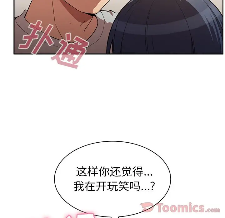 邻家三姐妹[顶通]韩漫全集-第43话无删减无遮挡章节图片 
