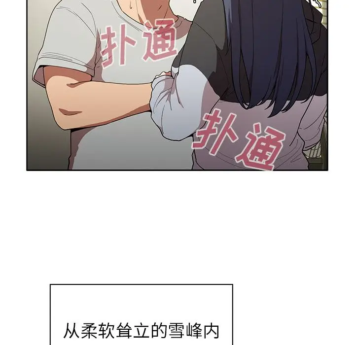 邻家三姐妹[顶通]韩漫全集-第43话无删减无遮挡章节图片 