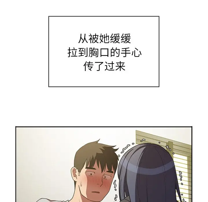 邻家三姐妹[顶通]韩漫全集-第43话无删减无遮挡章节图片 