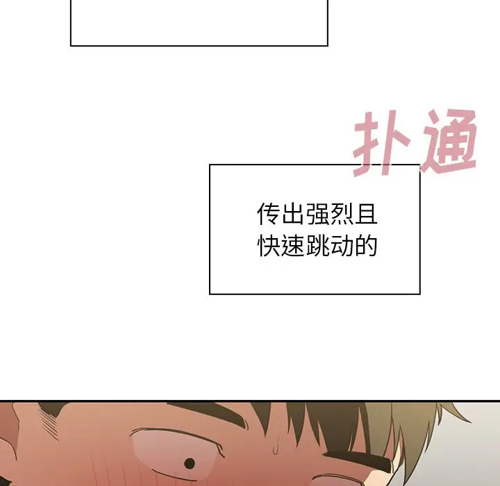 邻家三姐妹[顶通]韩漫全集-第43话无删减无遮挡章节图片 