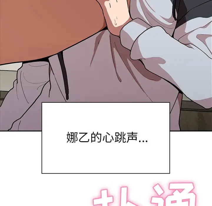 邻家三姐妹[顶通]韩漫全集-第43话无删减无遮挡章节图片 