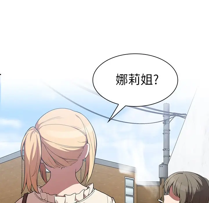 邻家三姐妹[顶通]韩漫全集-第43话无删减无遮挡章节图片 