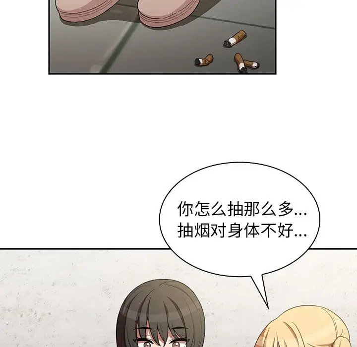 邻家三姐妹[顶通]韩漫全集-第43话无删减无遮挡章节图片 