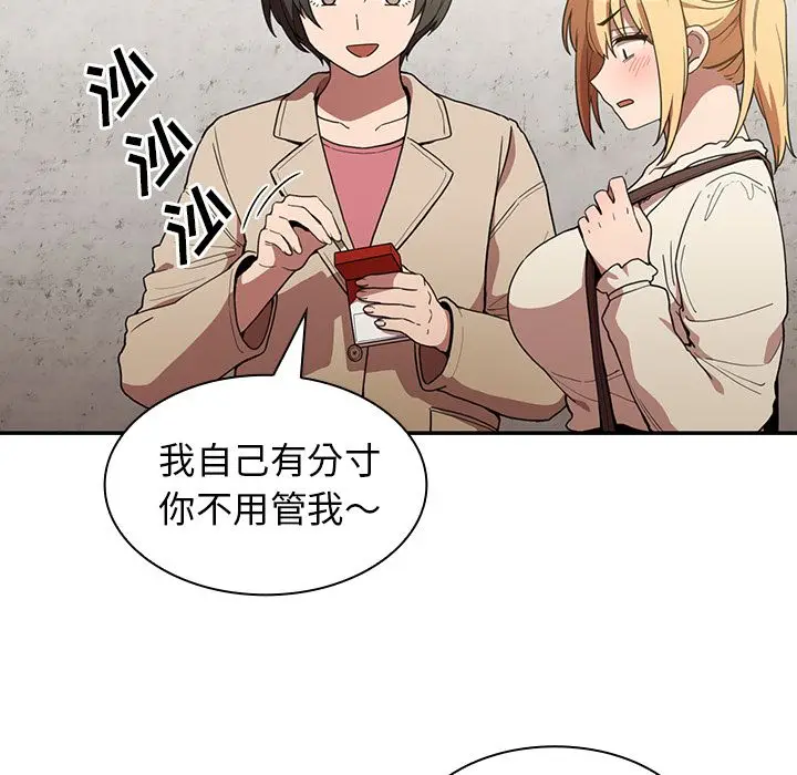 邻家三姐妹[顶通]韩漫全集-第43话无删减无遮挡章节图片 