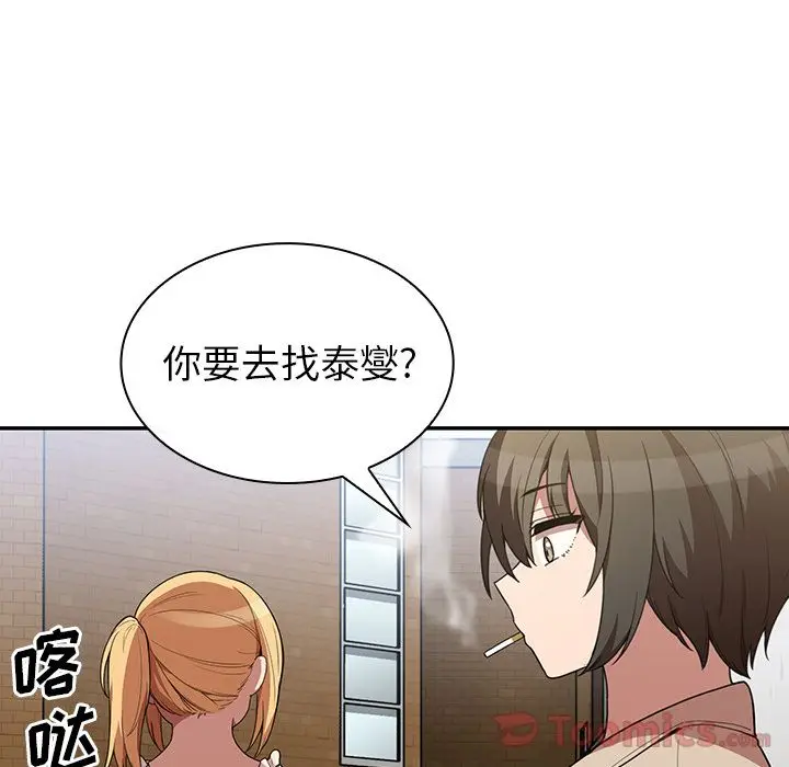 邻家三姐妹[顶通]韩漫全集-第43话无删减无遮挡章节图片 