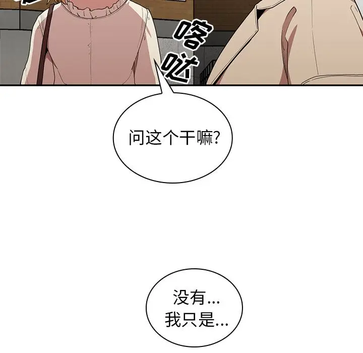 邻家三姐妹[顶通]韩漫全集-第43话无删减无遮挡章节图片 