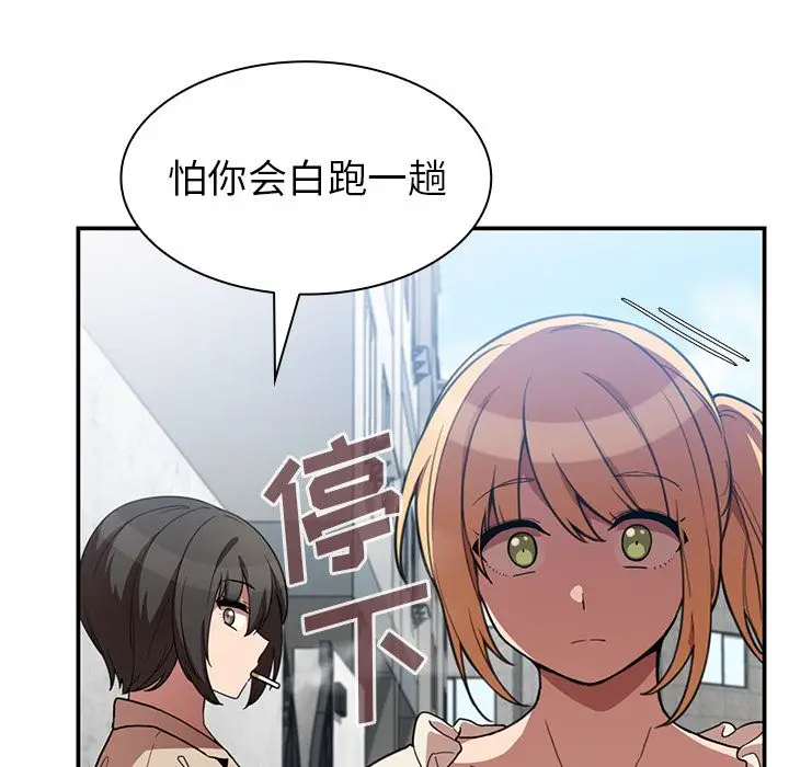 邻家三姐妹[顶通]韩漫全集-第43话无删减无遮挡章节图片 