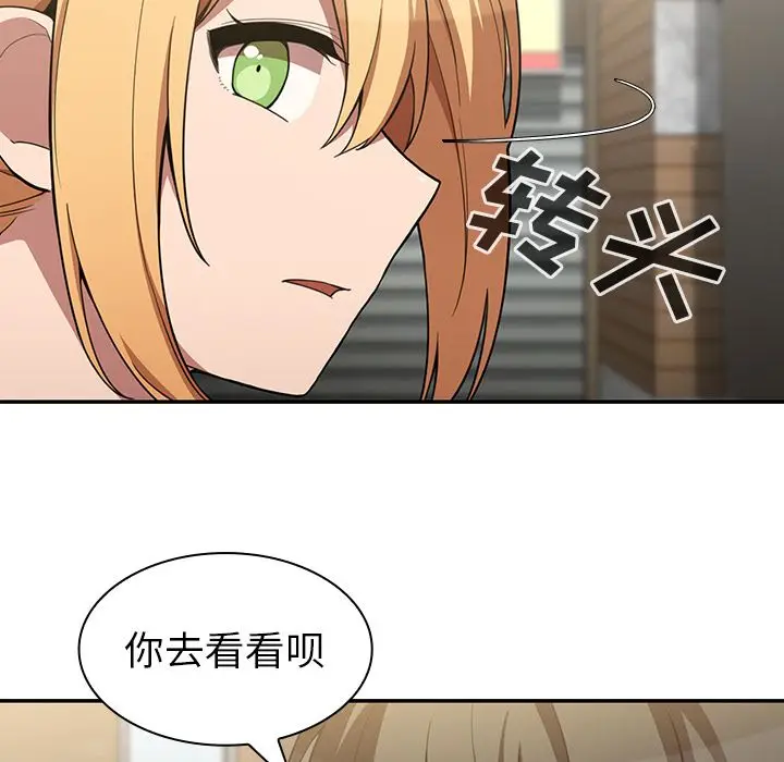邻家三姐妹[顶通]韩漫全集-第43话无删减无遮挡章节图片 