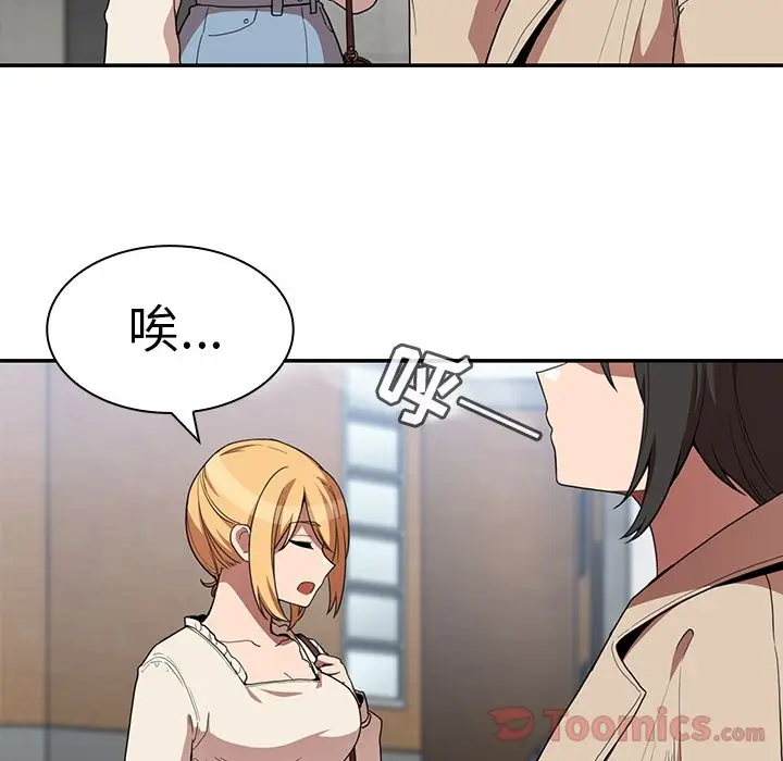 邻家三姐妹[顶通]韩漫全集-第43话无删减无遮挡章节图片 