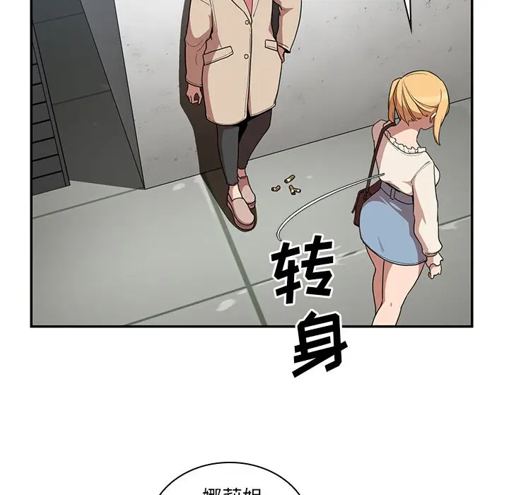 邻家三姐妹[顶通]韩漫全集-第43话无删减无遮挡章节图片 