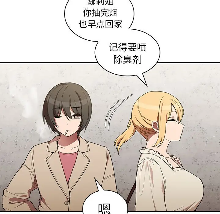 邻家三姐妹[顶通]韩漫全集-第43话无删减无遮挡章节图片 