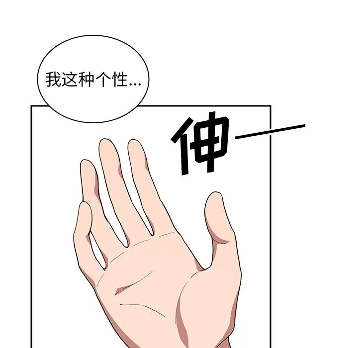 邻家三姐妹[顶通]韩漫全集-第43话无删减无遮挡章节图片 