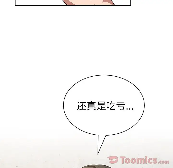邻家三姐妹[顶通]韩漫全集-第43话无删减无遮挡章节图片 