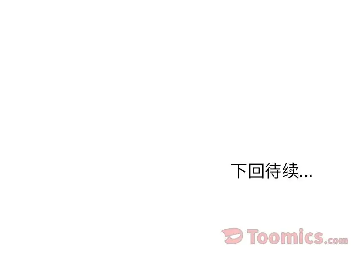 邻家三姐妹[顶通]韩漫全集-第43话无删减无遮挡章节图片 
