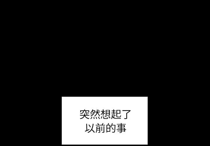 邻家三姐妹[顶通]韩漫全集-第44话无删减无遮挡章节图片 
