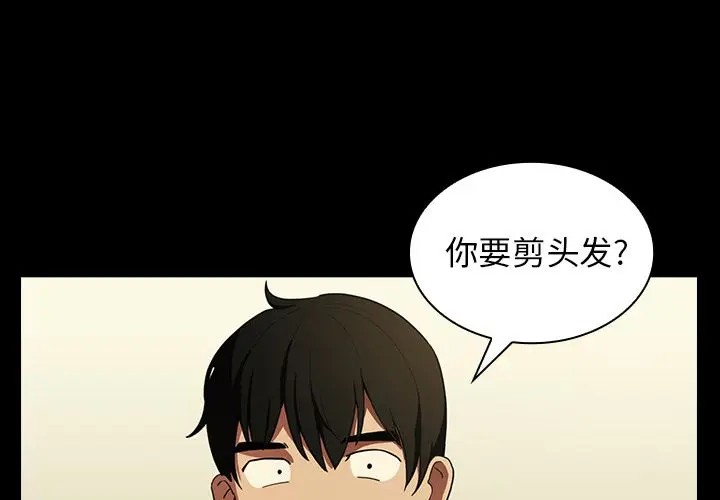 邻家三姐妹[顶通]韩漫全集-第44话无删减无遮挡章节图片 