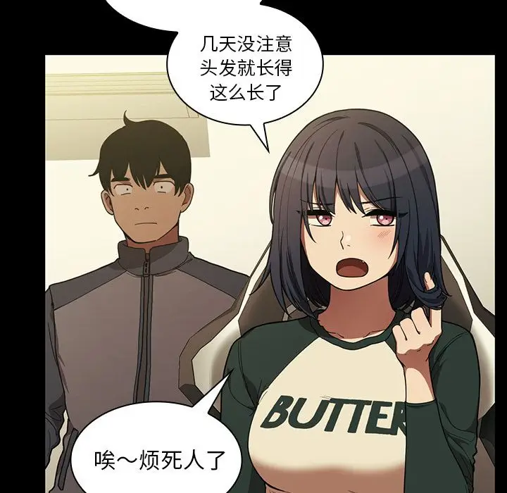 邻家三姐妹[顶通]韩漫全集-第44话无删减无遮挡章节图片 