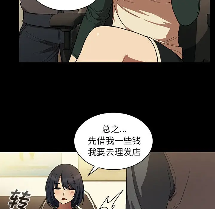 邻家三姐妹[顶通]韩漫全集-第44话无删减无遮挡章节图片 