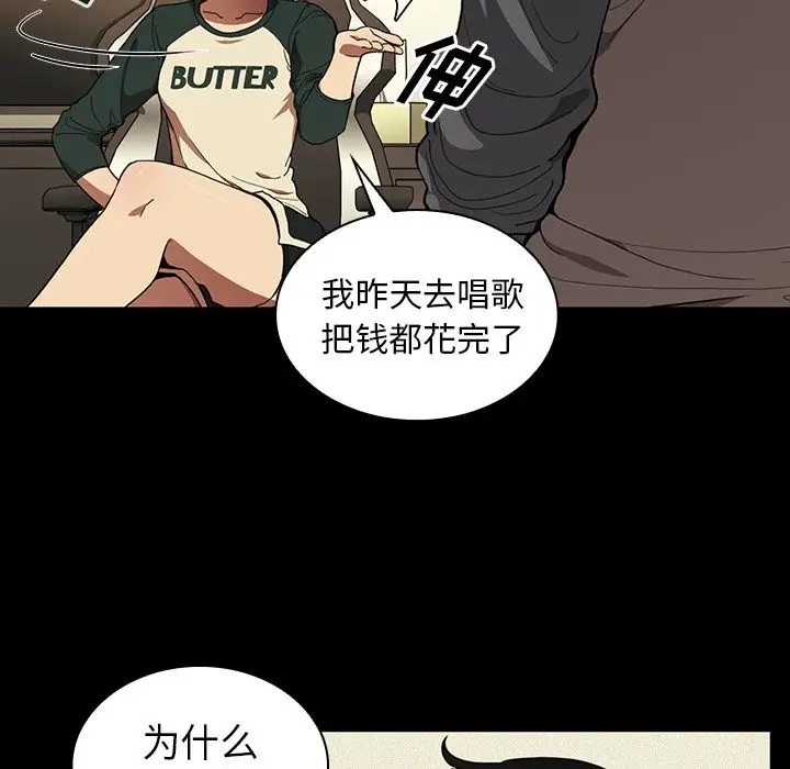 邻家三姐妹[顶通]韩漫全集-第44话无删减无遮挡章节图片 