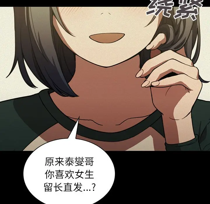 邻家三姐妹[顶通]韩漫全集-第44话无删减无遮挡章节图片 