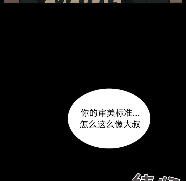 邻家三姐妹[顶通]韩漫全集-第44话无删减无遮挡章节图片 
