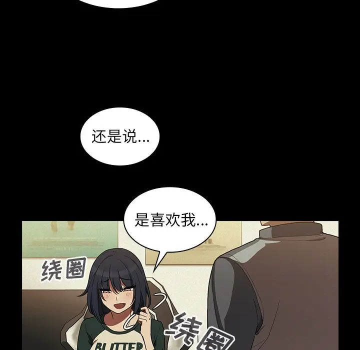 邻家三姐妹[顶通]韩漫全集-第44话无删减无遮挡章节图片 