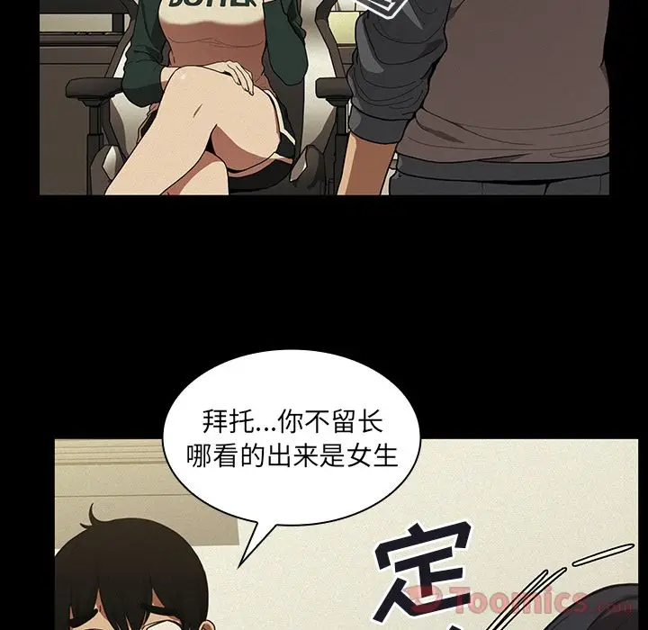 邻家三姐妹[顶通]韩漫全集-第44话无删减无遮挡章节图片 