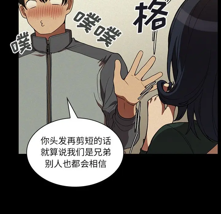 邻家三姐妹[顶通]韩漫全集-第44话无删减无遮挡章节图片 