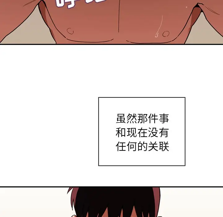 邻家三姐妹[顶通]韩漫全集-第44话无删减无遮挡章节图片 